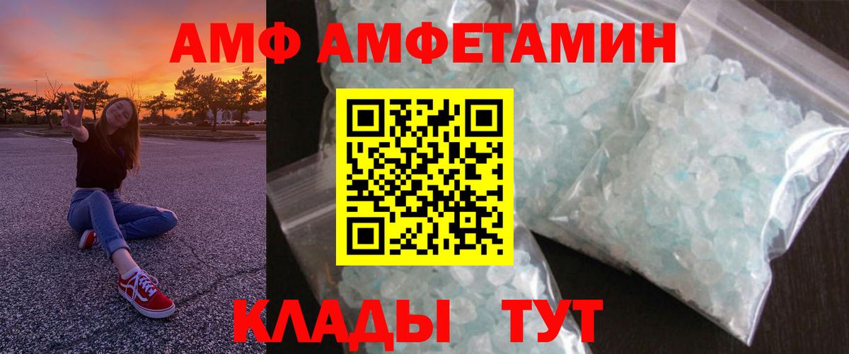 АМФ  АМФ Premium  АМФЕТАМИН  Саров  Вход с VPN 