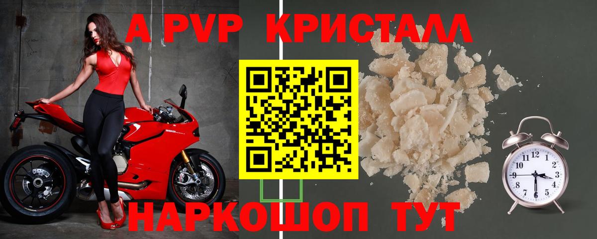 Alfa_PVP  наркошоп  Alfa_PVP кристаллы  Alpha-PVP VHQ  Саров  Альфа ПВП крисы CK  Вход с VPN 