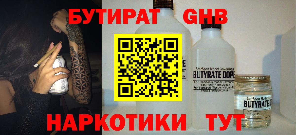 Саров  БУТИРАТ буратино  Вход с VPN 