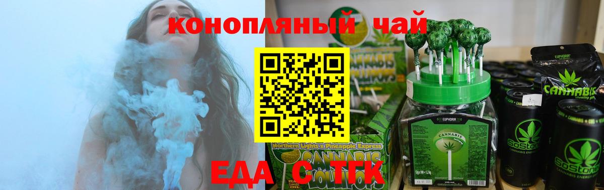 Саров  Печенье с ТГК конопля  Вход с VPN 