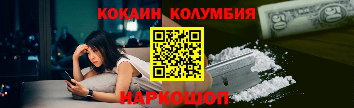 Кокаин 97% Саров