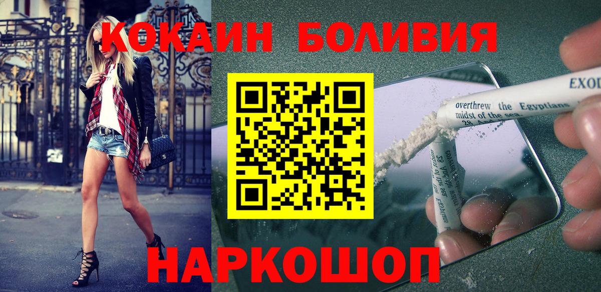 Cocaine 97%  Вход с VPN  COCAIN Боливия  Саров 