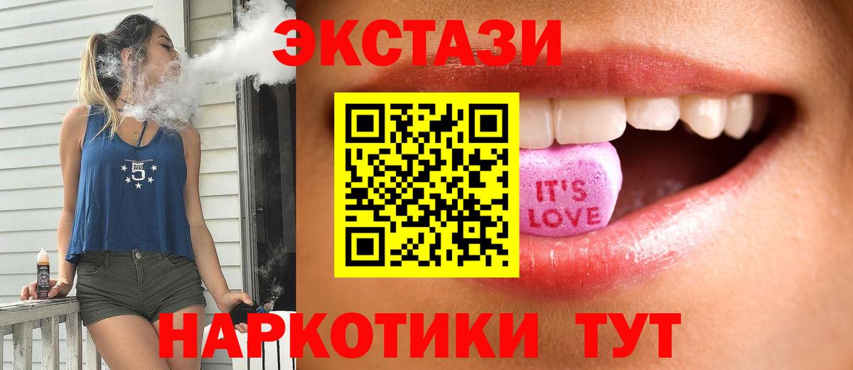 Экстази  Ecstasy DUBAI  Экстази Philipp Plein  Вход с VPN  Саров 