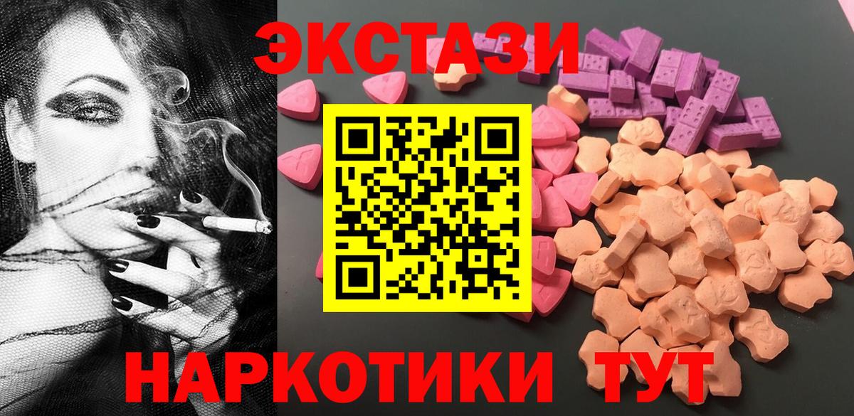 Экстази 250 мг Саров