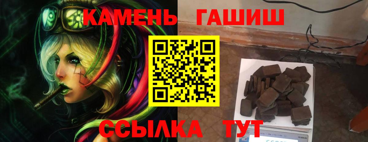 ГАШИШ гарик  Гашиш  Вход с VPN  Саров  ГАШ гашик 