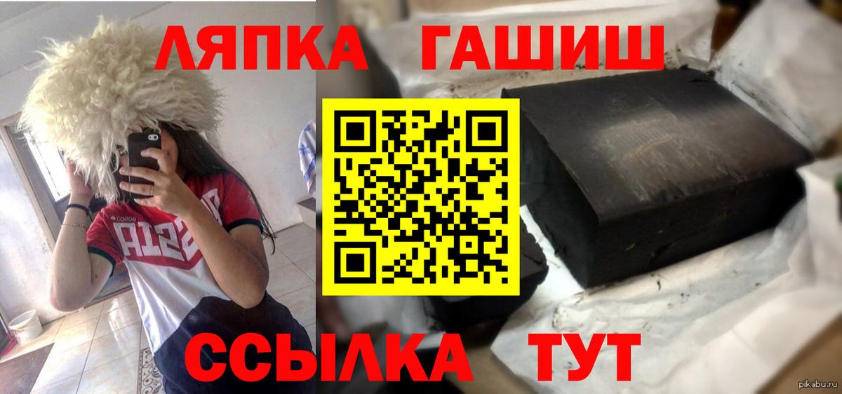 ГАШИШ Изолятор Саров