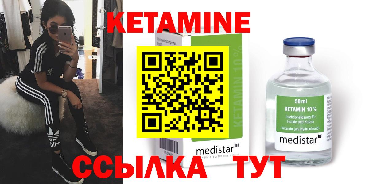 Саров  Кетамин VHQ  ссылка на мегу рабочий сайт  Кетамин ketamine  Вход с VPN 