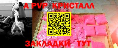 ALPHA-PVP Будённовск