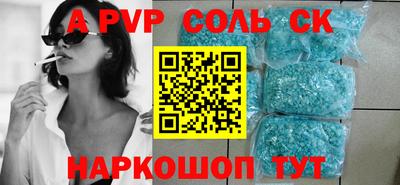 ALPHA-PVP Будённовск