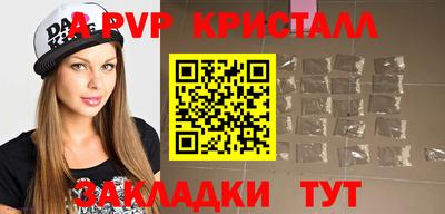 ALPHA-PVP Будённовск