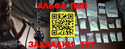ALPHA-PVP Будённовск