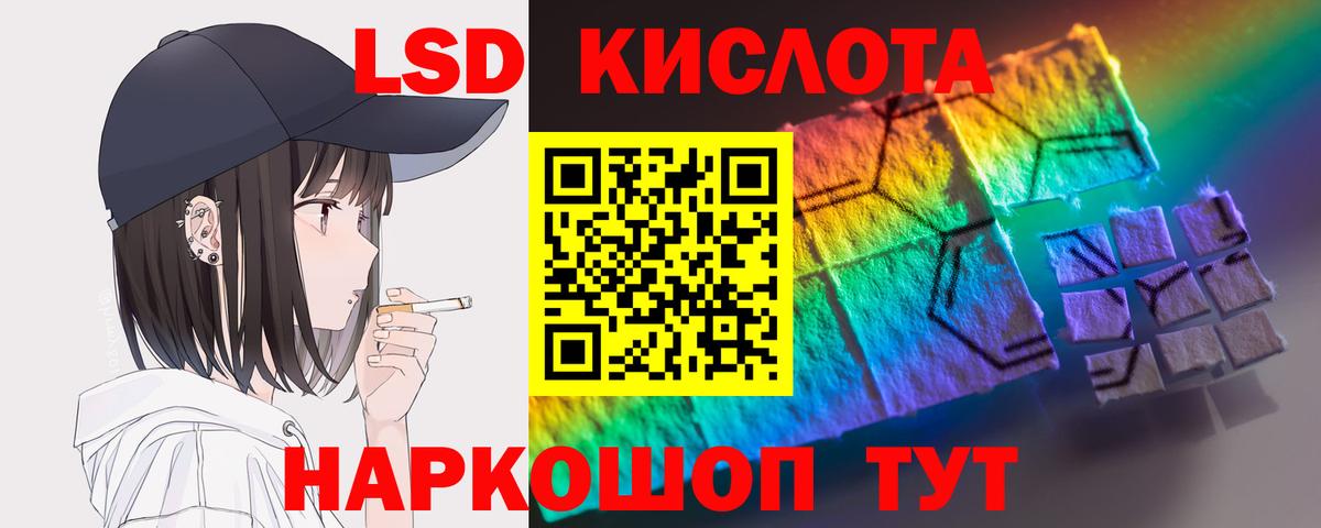 LSD-25 экстази ecstasy Саров