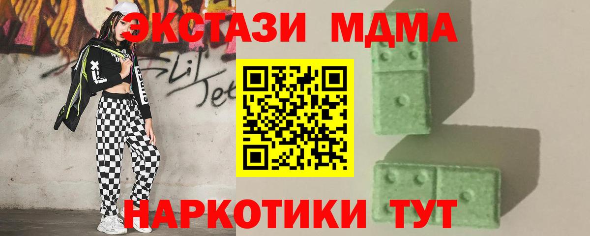 МДМА молли  МДМА  Вход с VPN  Саров  MDMA кристаллы 