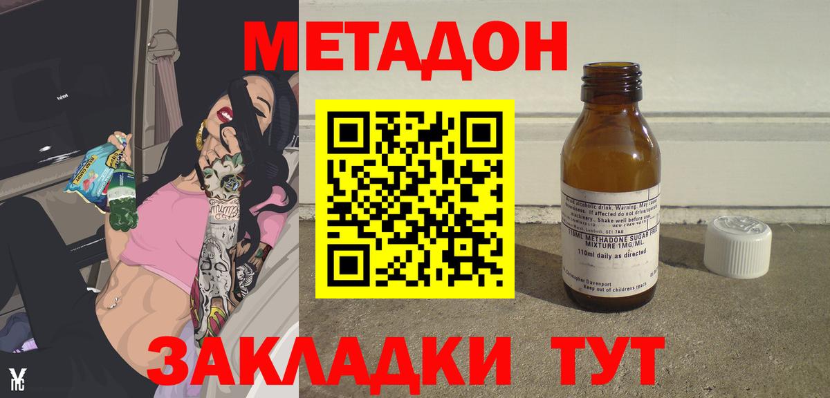 МЕТАДОН methadone  Метадон мёд  Вход с VPN  Саров 