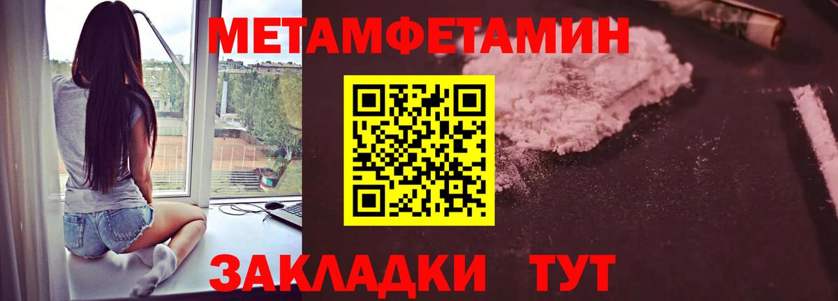 Первитин мет  Первитин мет  Саров  Вход с VPN 