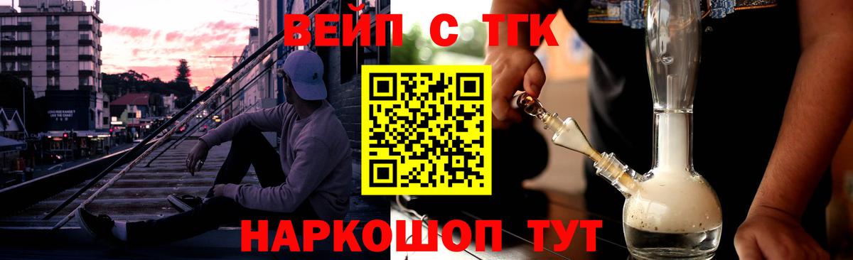 Дистиллят ТГК вейп с тгк Саров