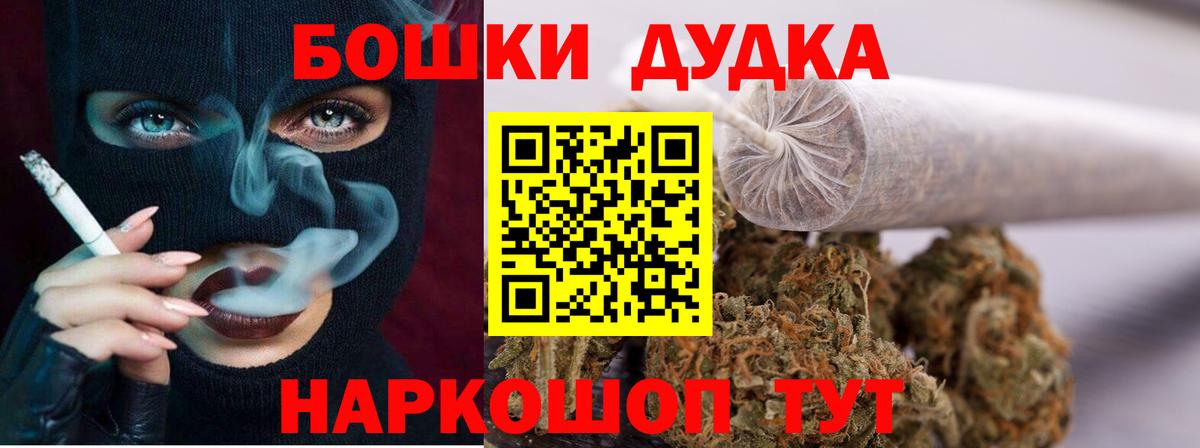 Бошки Шишки THC 21%  Вход с VPN  Бошки марихуана Amnesia  Саров 
